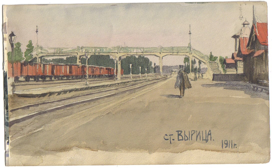Вырица, 1911 год