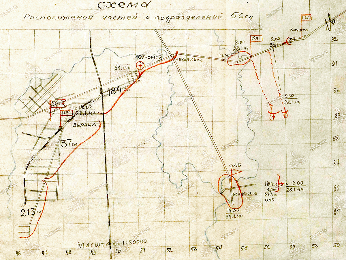 Схема расположения частей и подразделений 56-й стрелковой дивизии в Вырице в январе 1944 г.